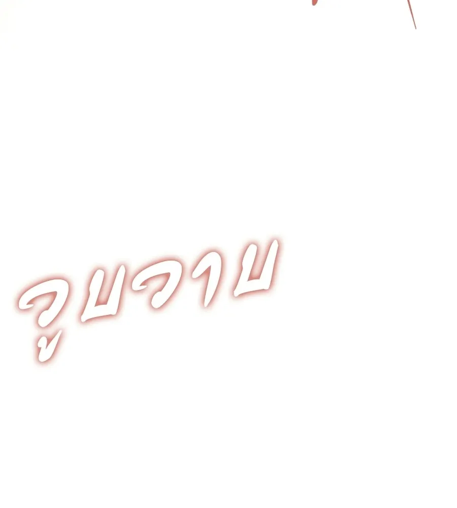 เรือนจำรัก ตอนที่ ตอนพิเศษ 8 รูปที่ 80