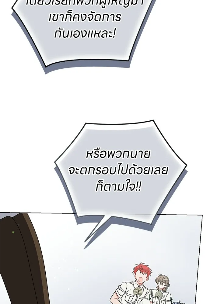 ครอบครัวผิดแผน ตอนที่ 68 รูปที่ 77