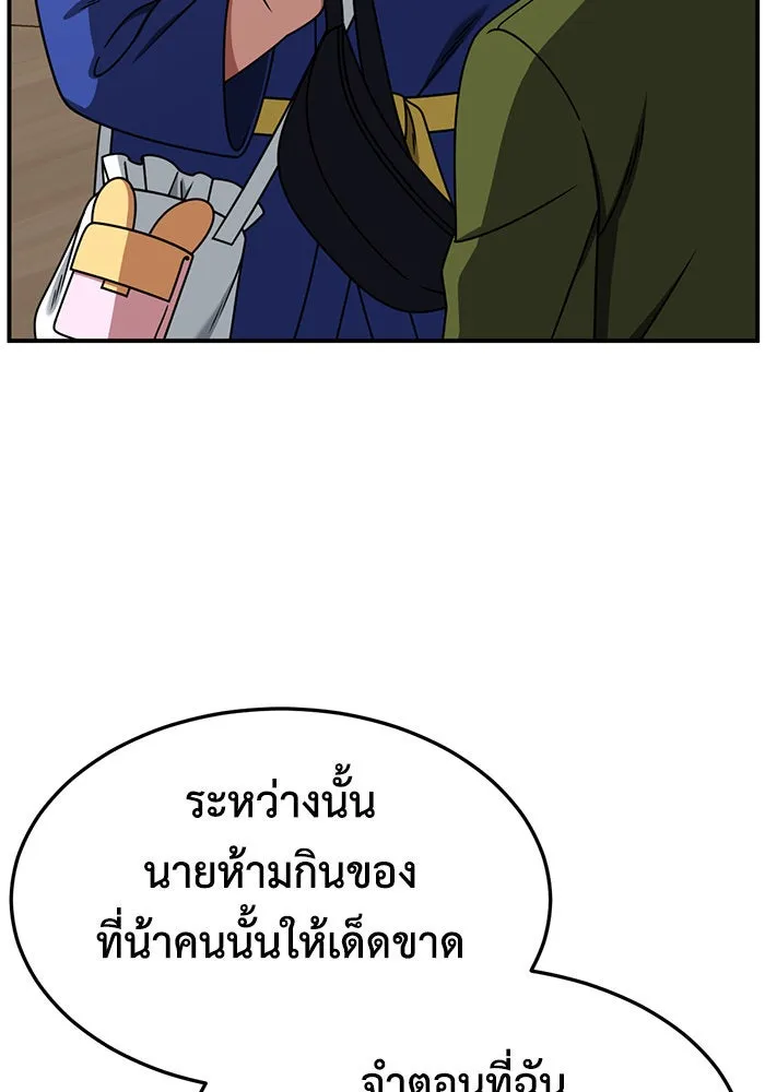 ช่วยเปลี่ยนฉันที ตอนที่ 261. ซีซัน 2 รูปที่ 106