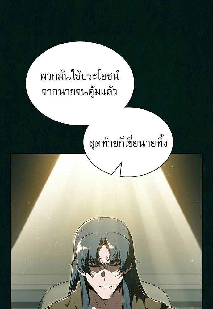 ครัวผู้กล้าท้าให้ชิม ตอนที่ 43 รูปที่ 25