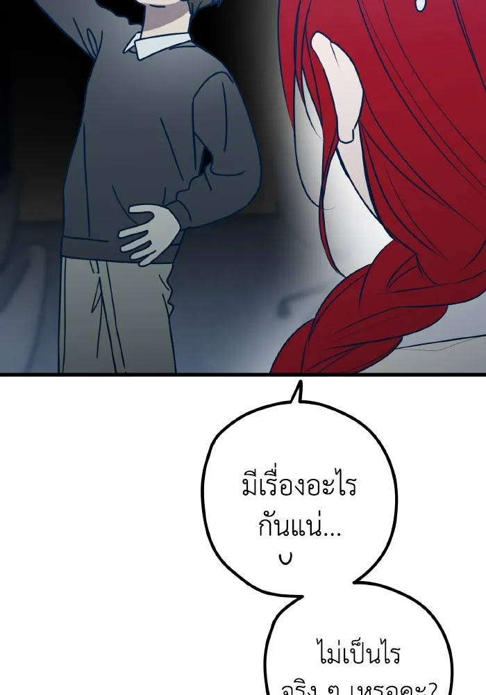 รักนี้ไม่มีรีไซเคิล ตอนที่ 81 รูปที่ 79