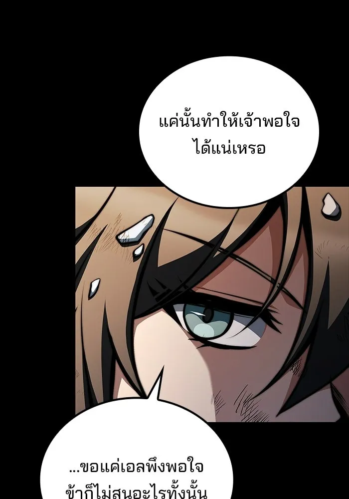 ครัวจอมเวท ตอนที่ 128 รูปที่ 23