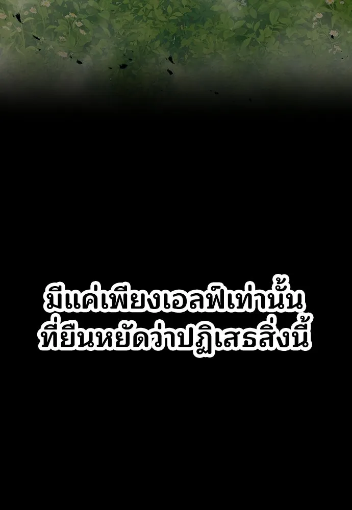 ร้านสะดวกซื้อต่างโลก ตอนที่ 9 รูปที่ 80