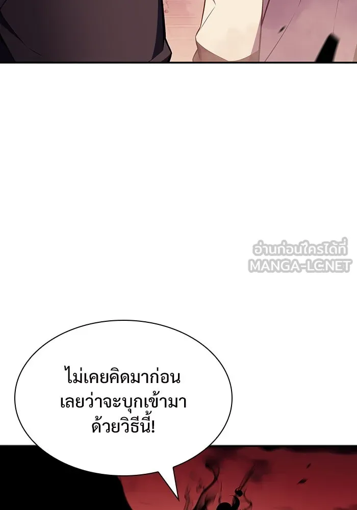 ผู้เล่นหน้าใหม่เลเวลแมกซ์ ตอนที่ 121 จอมขมังเวทผู้เป็นอมตะ (1) รูปที่ 120