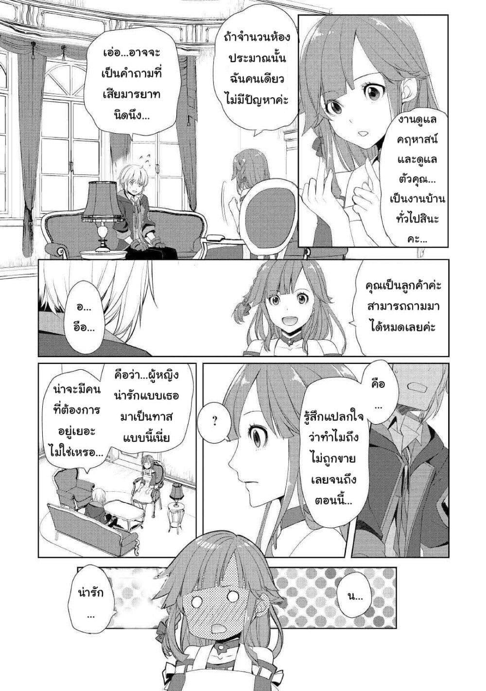 Manga-lc-com อ่านมังงะ อ่านการ์ตูน ออนไลน์ ฟรี Izure Saikyou no Renkinjutsushi ตอนที่ 1 2 3 4 5 6 7 8 9 10 11 12 13 14 ฟรี ไม่มีโฆษณา Manga-lc - อ่าน มังงะ อ่าน การ์ตูน ออนไลน์ อ่านมังงะ ฟรี