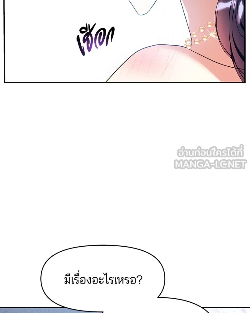 คนรักตายกลายเป็นทรราช ตอนที่ 12 รูปที่ 72