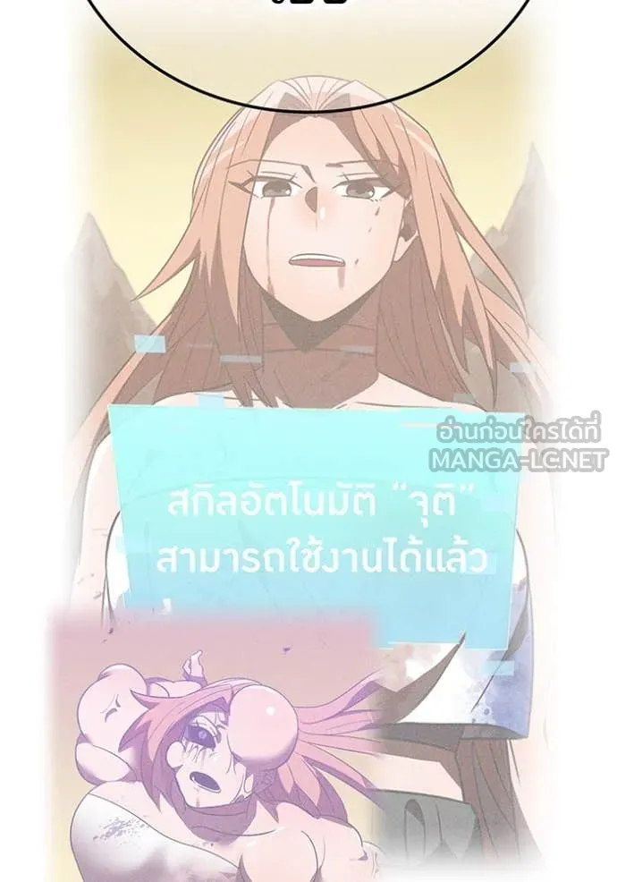 เพลเยอร์เลือดเทวะ ตอนที่ 78 รูปที่ 98