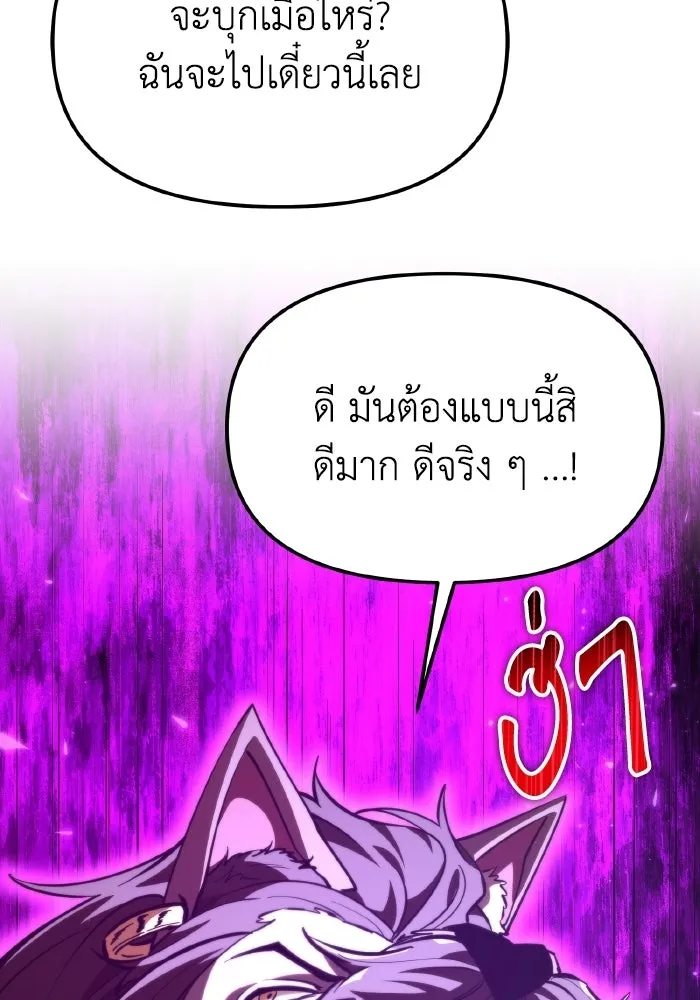 การแข่งขันของผู้เกิดใหม่ ตอนที่ 112 รูปที่ 152