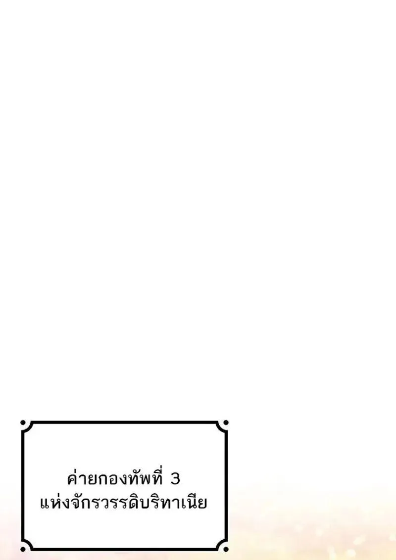 Dragon-Devouring Mage ย_อนเวลาจอมเวทย_กล_นม_งกร ตอนที่ ตอนที่ 121 รูปที่ 13