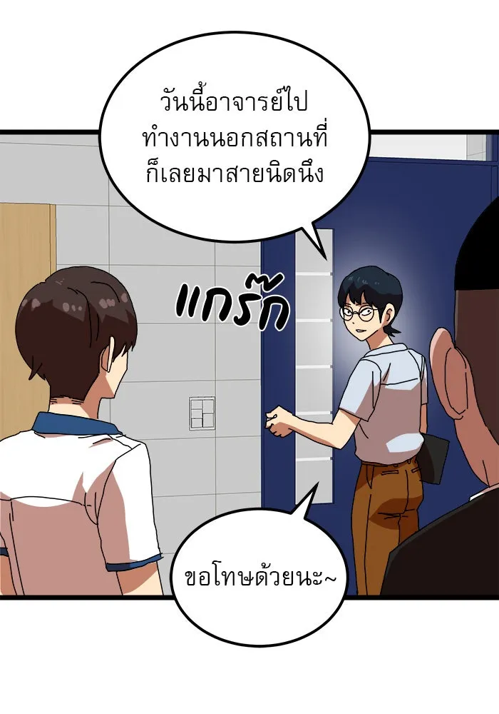 Double Click ตอนที่ 40 รูปที่ 29