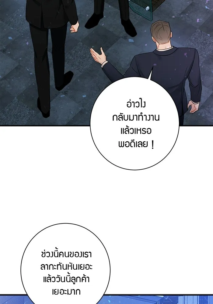 Good Gosh Daddy ตอนที่ 37 พนักงานดีเด่น รูปที่ 14