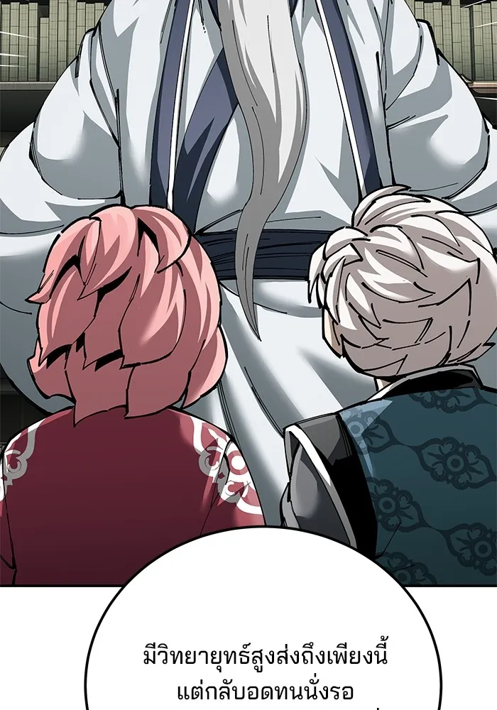 คุณปู่จอมยุทธกับหลานสาวสุดแกร่ง ตอนที่ 85 รูปที่ 53