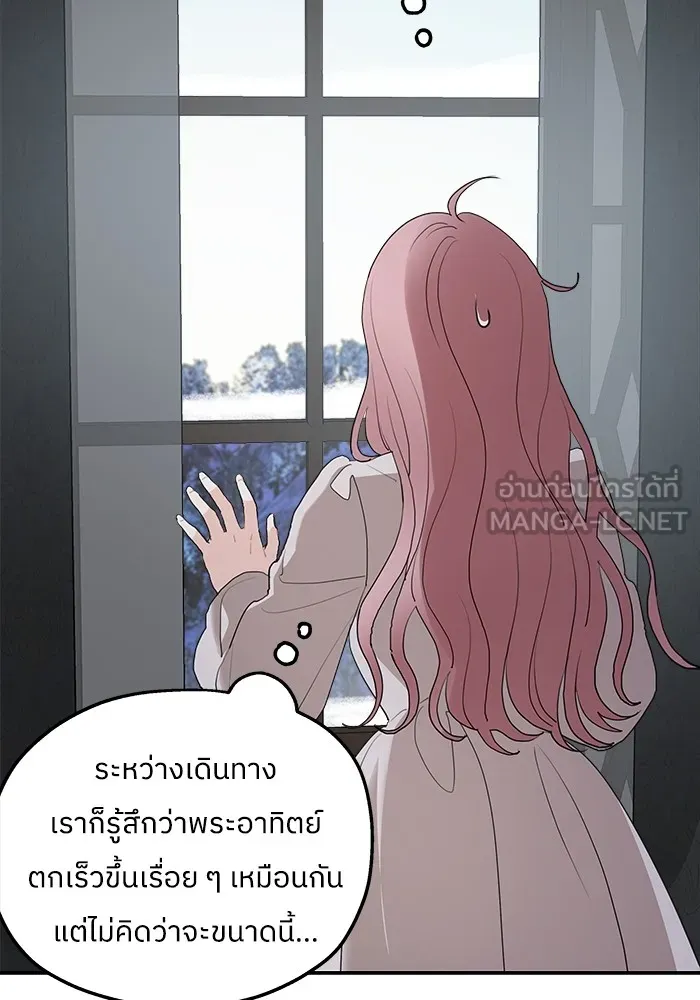 ครอบครัวสามีเห็นทีจะคลั่งรัก ตอนที่ 85 รูปที่ 24