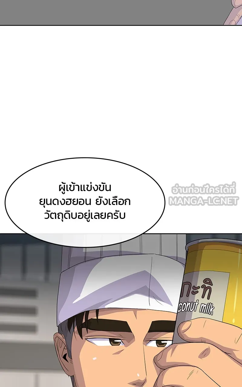 บันทึกครัวค่ายทหาร ตอนที่ 216 รูปที่ 24