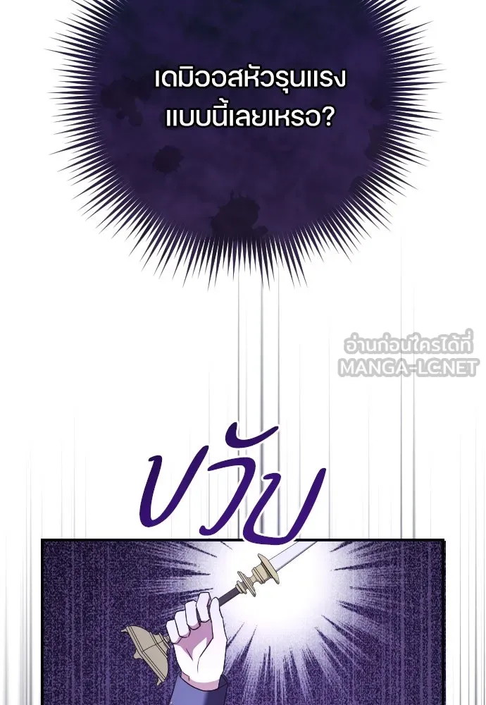 หมาป่าคู่เคียงบัลลังก์ ตอนที่ 24 รูปที่ 36