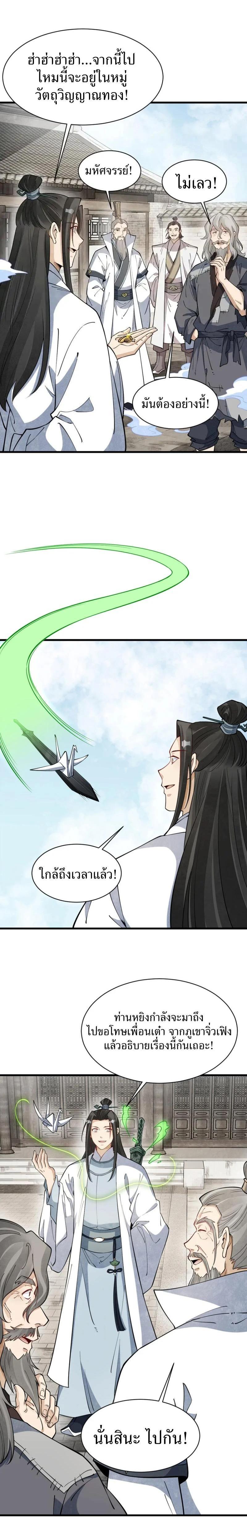 Manga-lc-com อ่านมังงะ อ่านการ์ตูน ออนไลน์ ฟรี Lan Ke Qi Yuan ตอนที่ 1 2 3 4 5 6 7 8 9 10 11 12 13 14 ฟรี ไม่มีโฆษณา Manga-lc - อ่าน มังงะ อ่าน การ์ตูน ออนไลน์ อ่านมังงะ ฟรี