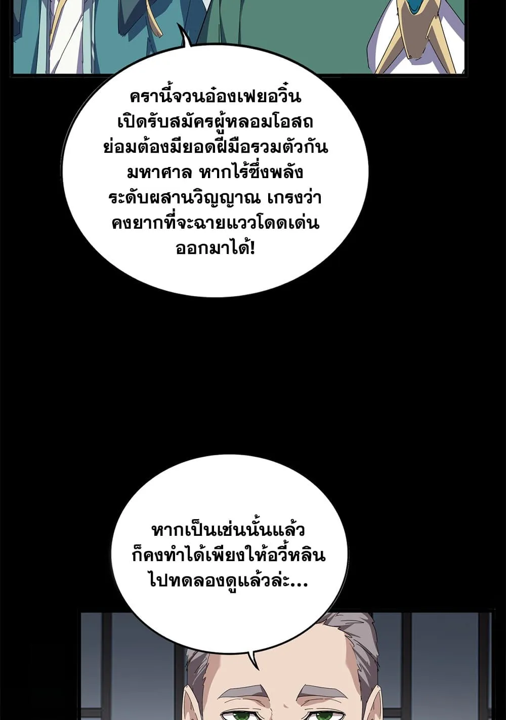 Manga-lc-com อ่านมังงะ อ่านการ์ตูน ออนไลน์ ฟรี Magic Emperor ตอนที่ 1 2 3 4 5 6 7 8 9 10 11 12 13 14 ฟรี ไม่มีโฆษณา Manga-lc - อ่าน มังงะ อ่าน การ์ตูน ออนไลน์ อ่านมังงะ ฟรี