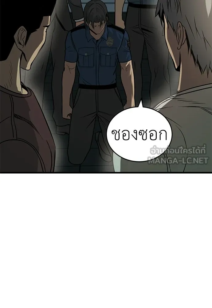 ผู้คุมหมายเลข 0 ตอนที่ 35 รูปที่ 39