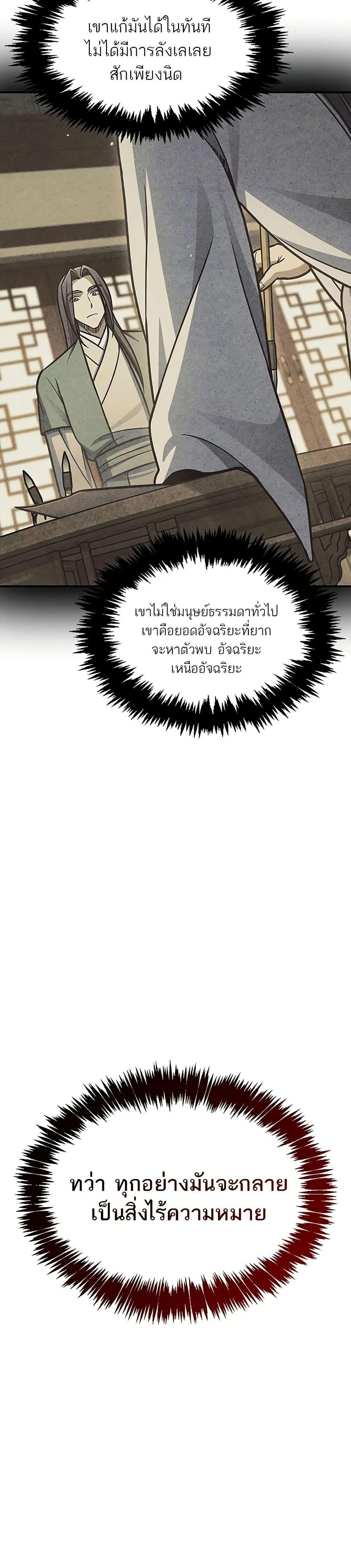 Manga-lc-com อ่านมังงะ อ่านการ์ตูน ออนไลน์ ฟรี Heavenly Grand Archive’s Young Master ตอนที่ 1 2 3 4 5 6 7 8 9 10 11 12 13 14 ฟรี ไม่มีโฆษณา Manga-lc - อ่าน มังงะ อ่าน การ์ตูน ออนไลน์ อ่านมังงะ ฟรี