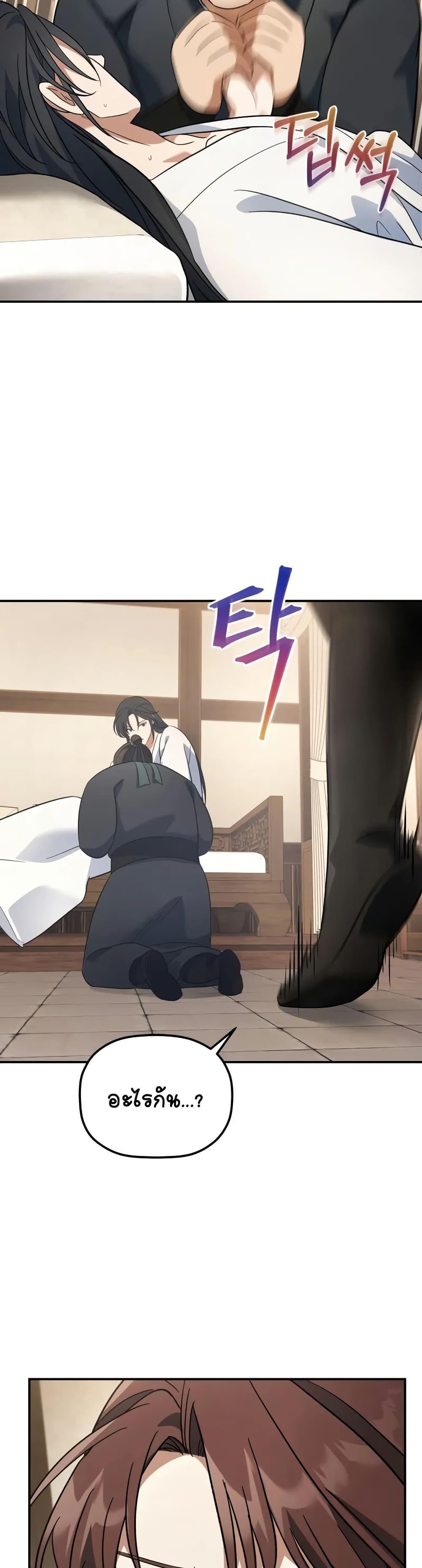 Manga-lc-com อ่านมังงะ อ่านการ์ตูน ออนไลน์ ฟรี The Youngest Son of the Eunhae Merchant ตอนที่ 1 2 3 4 5 6 7 8 9 10 11 12 13 14 ฟรี ไม่มีโฆษณา Manga-lc - อ่าน มังงะ อ่าน การ์ตูน ออนไลน์ อ่านมังงะ ฟรี