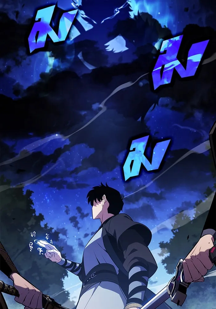 ผู้เล่นหน้าใหม่เลเวลแมกซ์ ตอนที่ 195 เพลงดาบ (2) รูปที่ 121