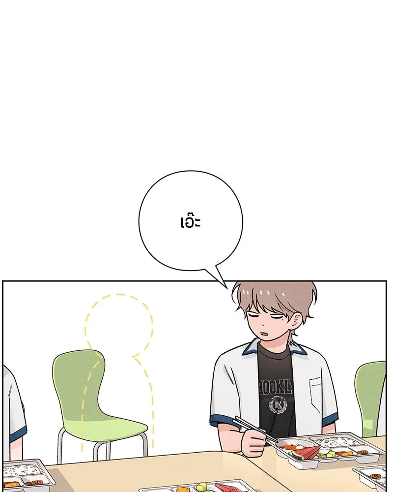 เป็นวัยรุ่นมันเหนื่อย ตอนที่ 51 รูปที่ 103