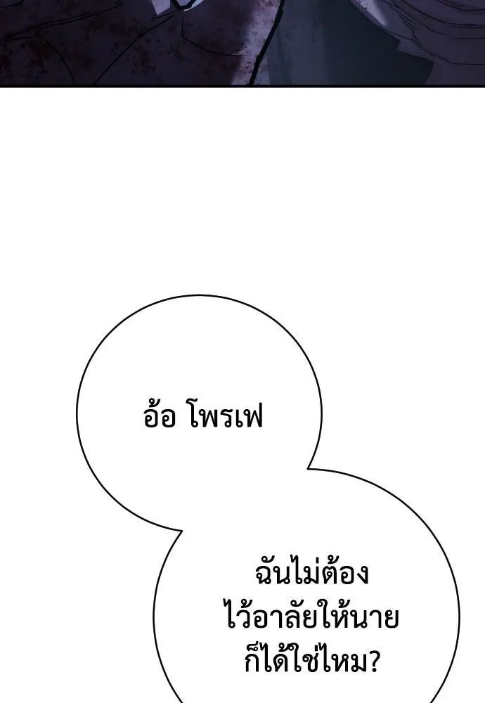 เพชฌฆาตลงทัณฑ์ ตอนที่ 33 รูปที่ 8