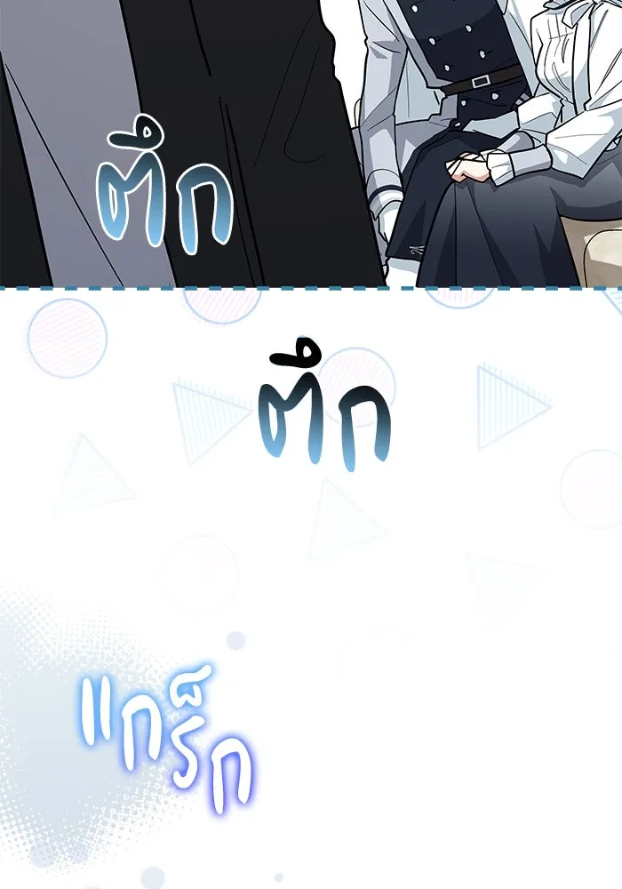 แมวน้อยในรังหมาป่า ตอนที่ 48 รูปที่ 19