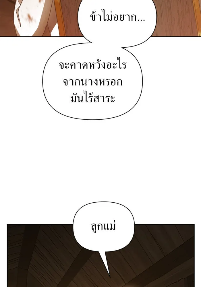 ชิงชีวิตพลิกลิขิตชะตา ตอนที่ 113. บาดแผลทางใจ(3) รูปที่ 23