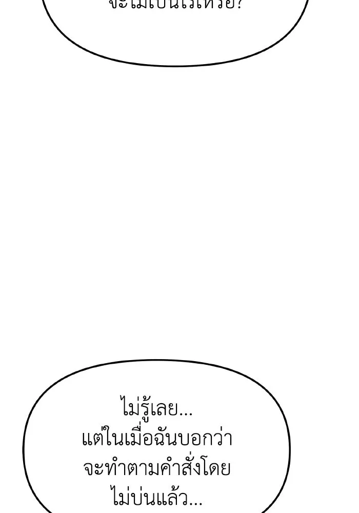 การแข่งขันของผู้เกิดใหม่ ตอนที่ 111 รูปที่ 134