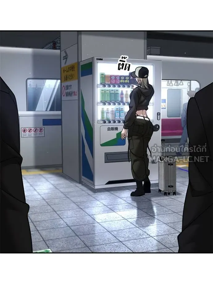 เลวฟาดเลว ตอนที่ 167 รูปที่ 136