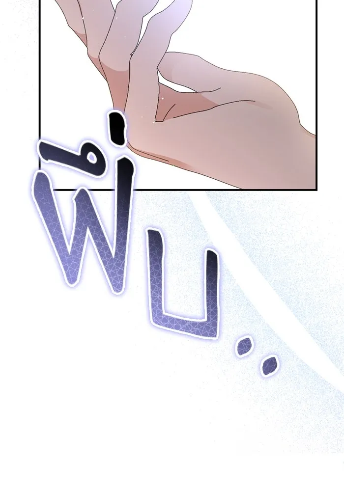 เกิดใหม่คราวนี้ ขอเป็นคนดีดูสักครั้ง ตอนที่ 67 รูปที่ 143