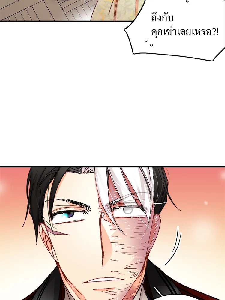 Bring the Love ตอนที่ 40 (ss1) รูปที่ 74