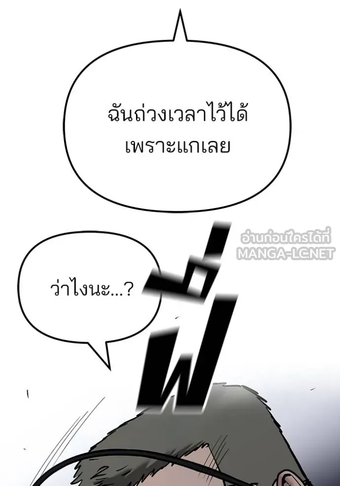 เลวฟาดเลว ตอนที่ 123 รูปที่ 56