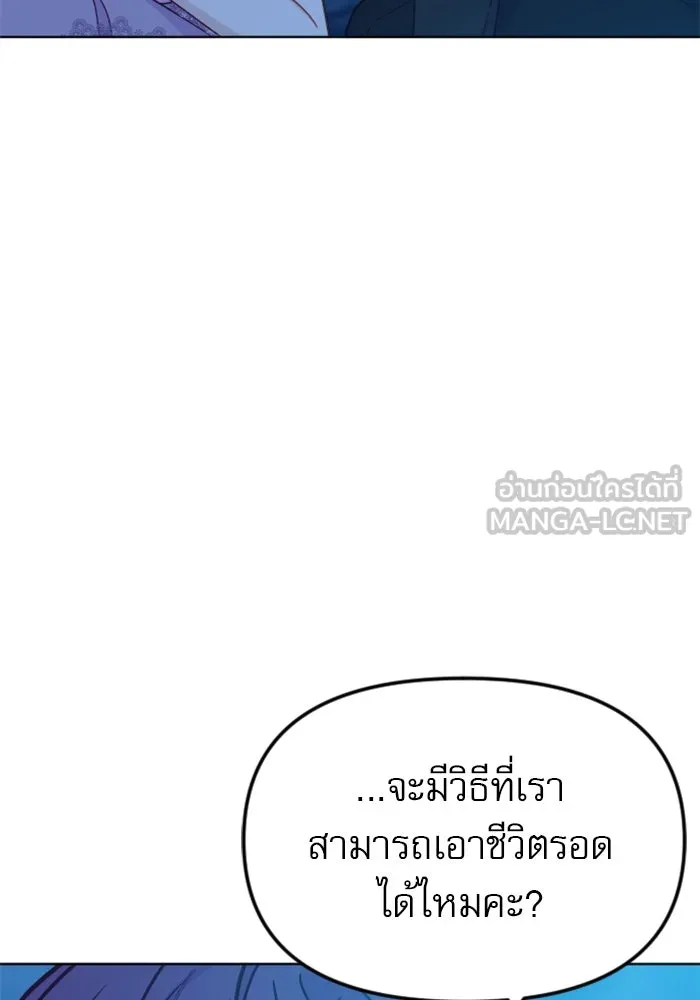 ไม่รักให้ตาย ตอนที่ 36 รูปที่ 45