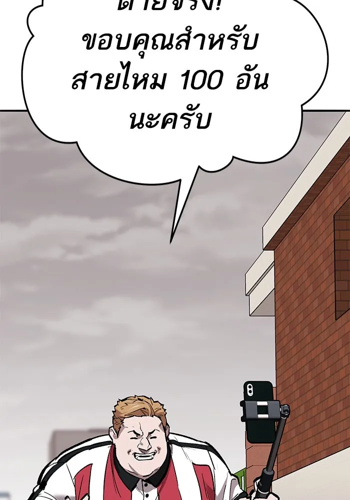 ยอดคนเลเวลทะลุ ตอนที่ 54 ปัญหาเชาวน์ รูปที่ 125