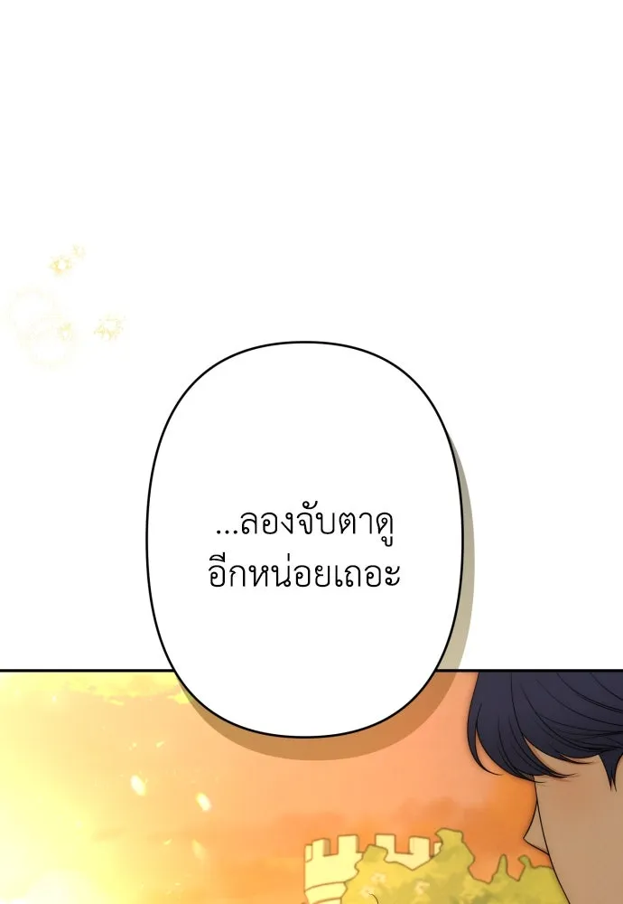 เลดี้มินต์ ตอนที่ 65 รูปที่ 106