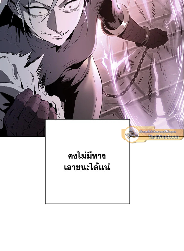 พลทหารโครงกระดูกผู้ม ตอนที่ 117 รูปที่ 138