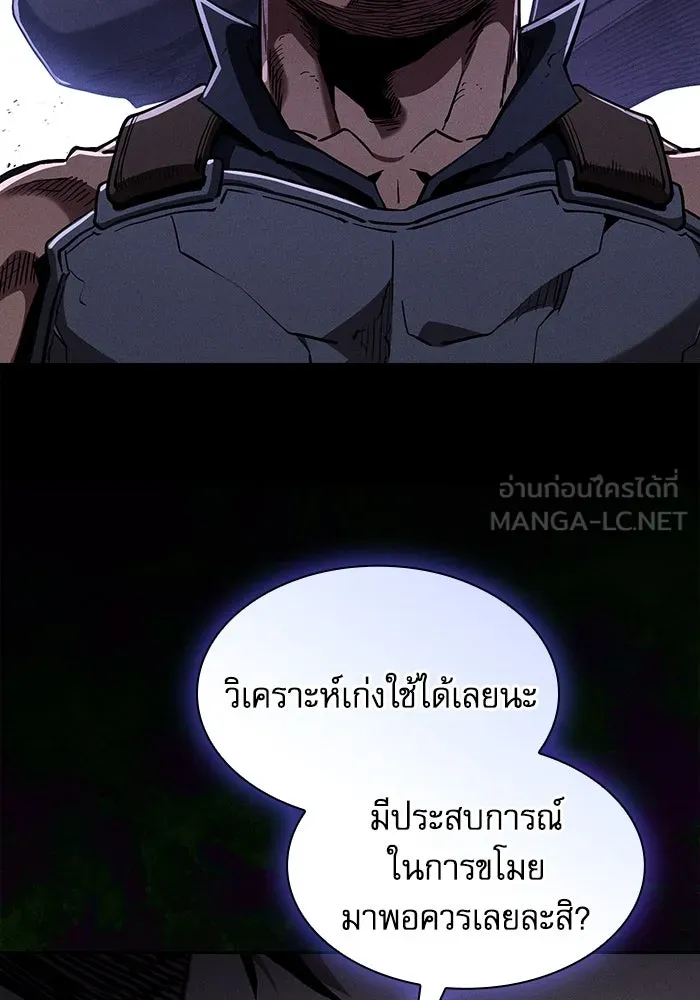 นักดาบอัจฉริยะจากอะคาเดมี ตอนที่ 106 รูปที่ 84