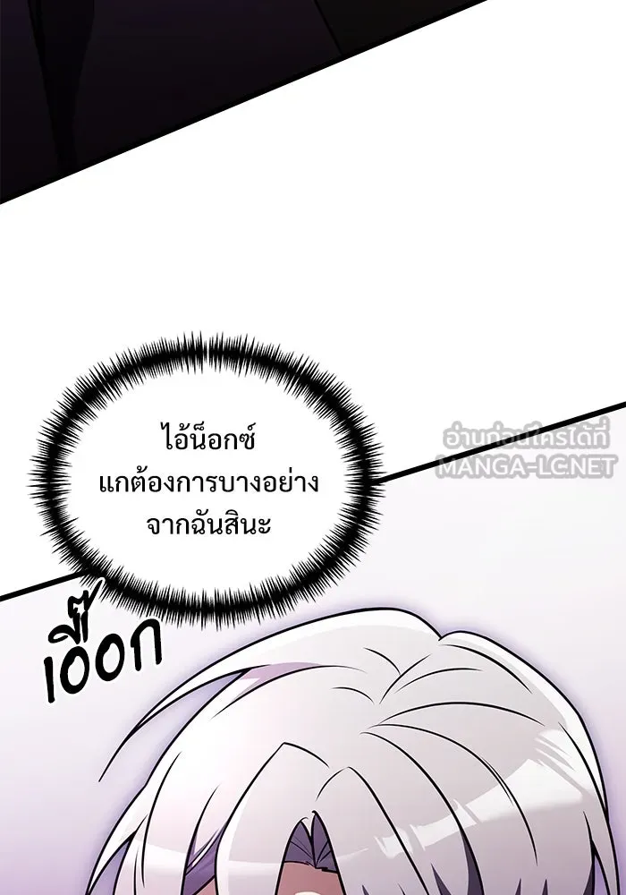 อัศวินดำล่าท้าเวลา ตอนที่ 26 รูปที่ 159