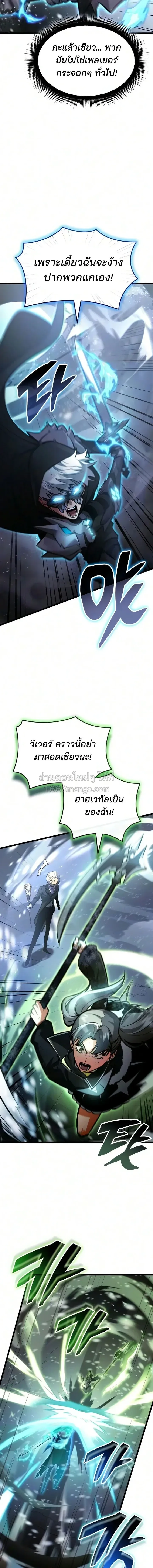 Emperor of Solo Play ราชาแห_งโซโล_เพลย_ ตอนที่ ตอนที่ 72 รูปที่ 17