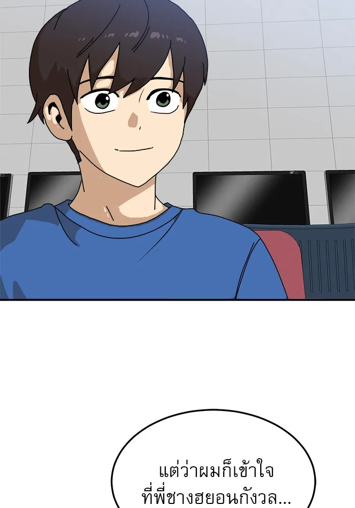 Double Click ตอนที่ 88 รูปที่ 16