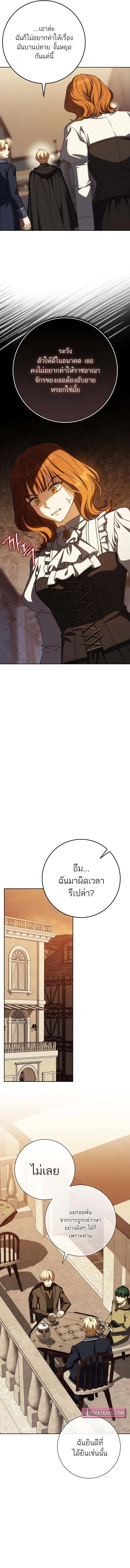 The Reincarnated Assassin Is a Genius Swordsman ช_ว_ตใหม_ของน_กฆ_าค_อจอมดาบอ_จฉร_ยะ ตอนที่ ตอนที่ 59 รูปที่ 17