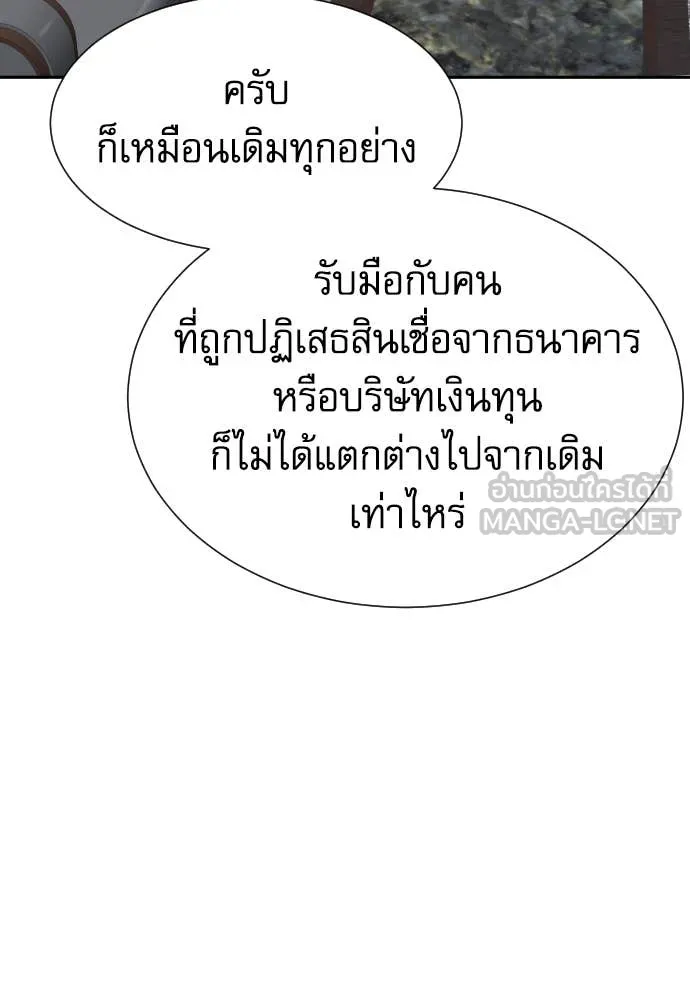 หลานอัจฉริยะ ตอนที่ 60 รูปที่ 23