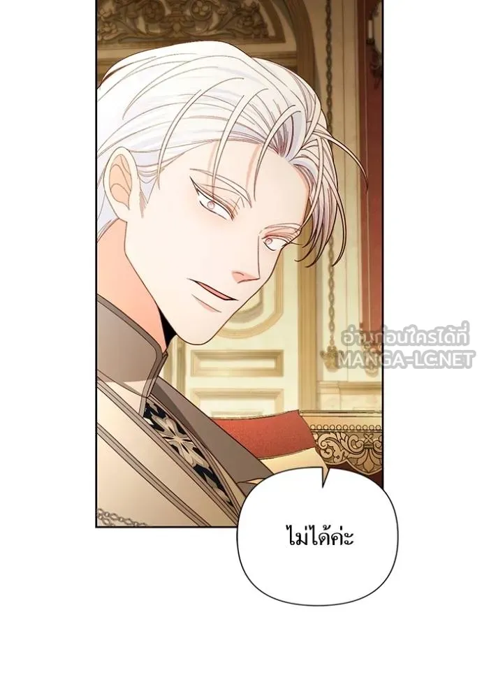 การแต่งงานครั้งใหม่ ตอนที่ 212 รูปที่ 107