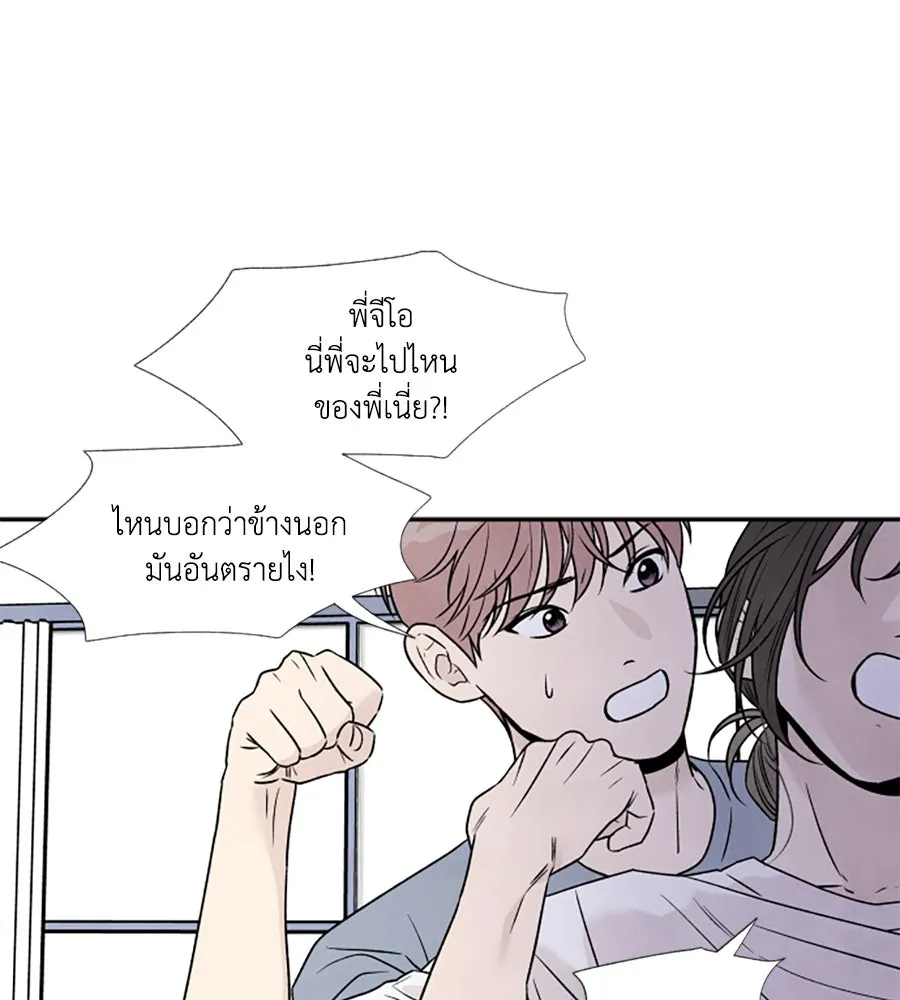 เหตุผลของคนไม่อยากอยู่ ตอนที่ 86 รูปที่ 40