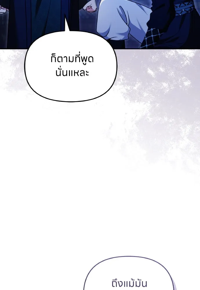 ข้าเนี่ยนะเป็นพระสนม ตอนที่ 134 โลกที่ข้าต้องการ รูปที่ 5