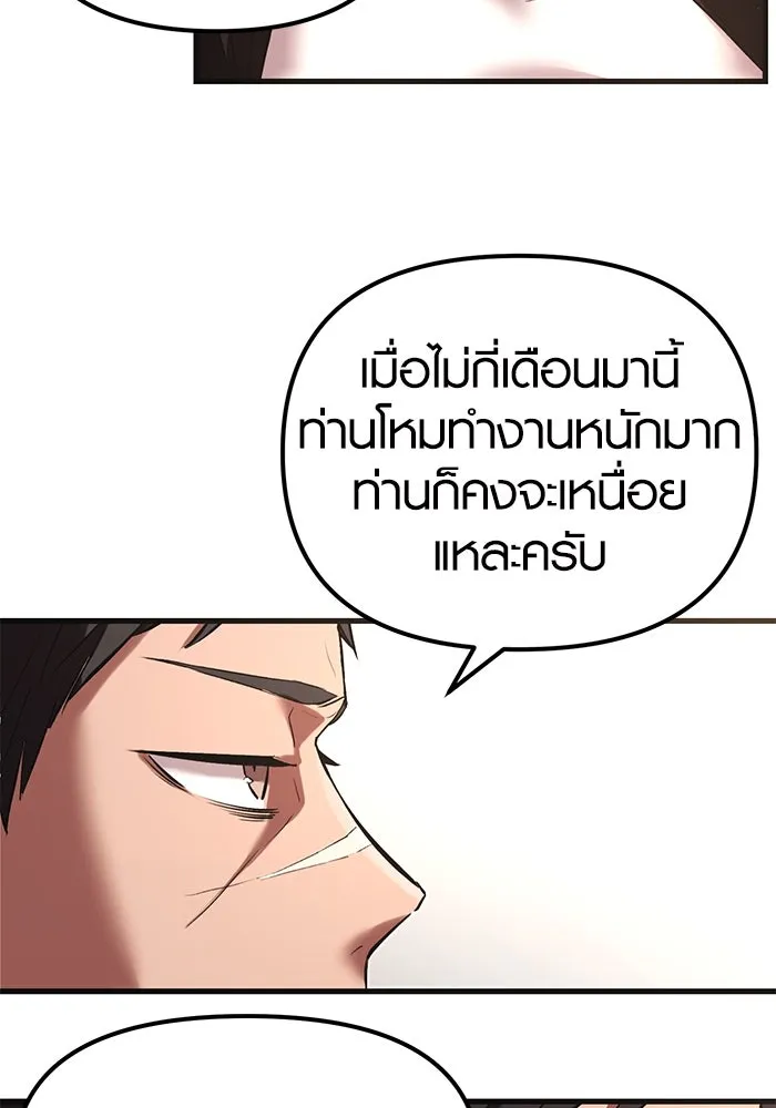 พลิกชะตาคว้าไอเทมระดับเทพ ตอนที่ 4 รูปที่ 185