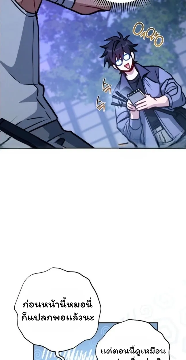 The Top Ranker_s Aspiring Writer Life Manual ท_อปแรงค_ฮ_นเตอร_อยากจะเป_นน_กเข_ยน ตอนที่ ตอนที่ 11 รูปที่ 36