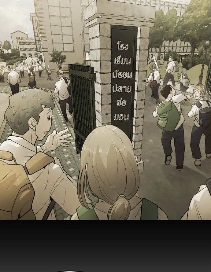 ยุคแห่งยอดมนุษย์ ตอนที่ 4 รูปที่ 80